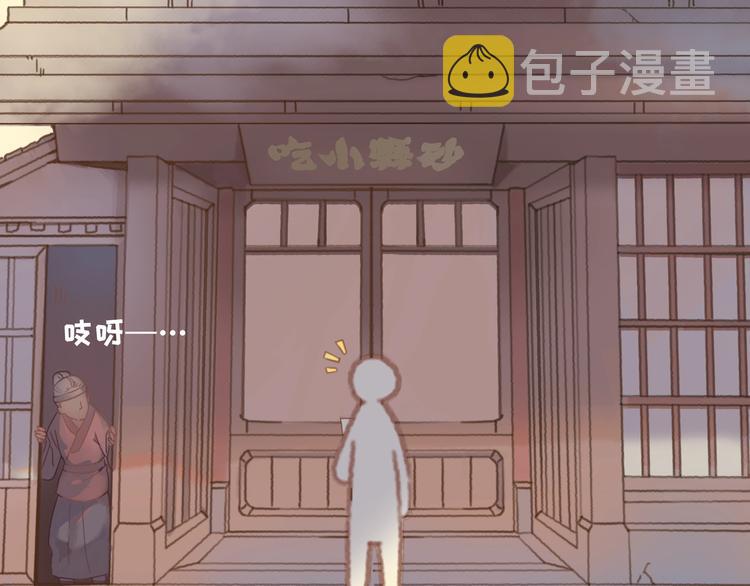 第2话 您的外挂已欠费？17