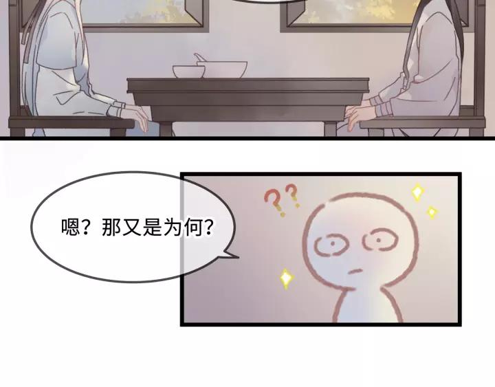 19话 喝茶泡妞27