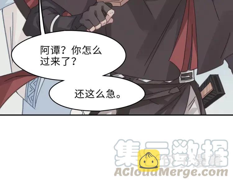 第144话 情敌竟是我自己？48