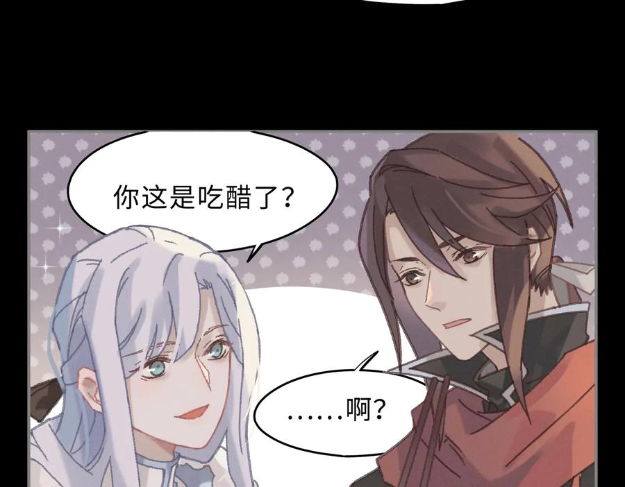 第139话 震惊！他竟是狐狸精8