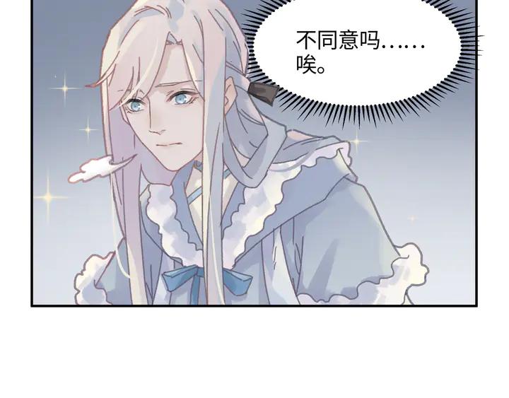 77话 我对您……至死方休50