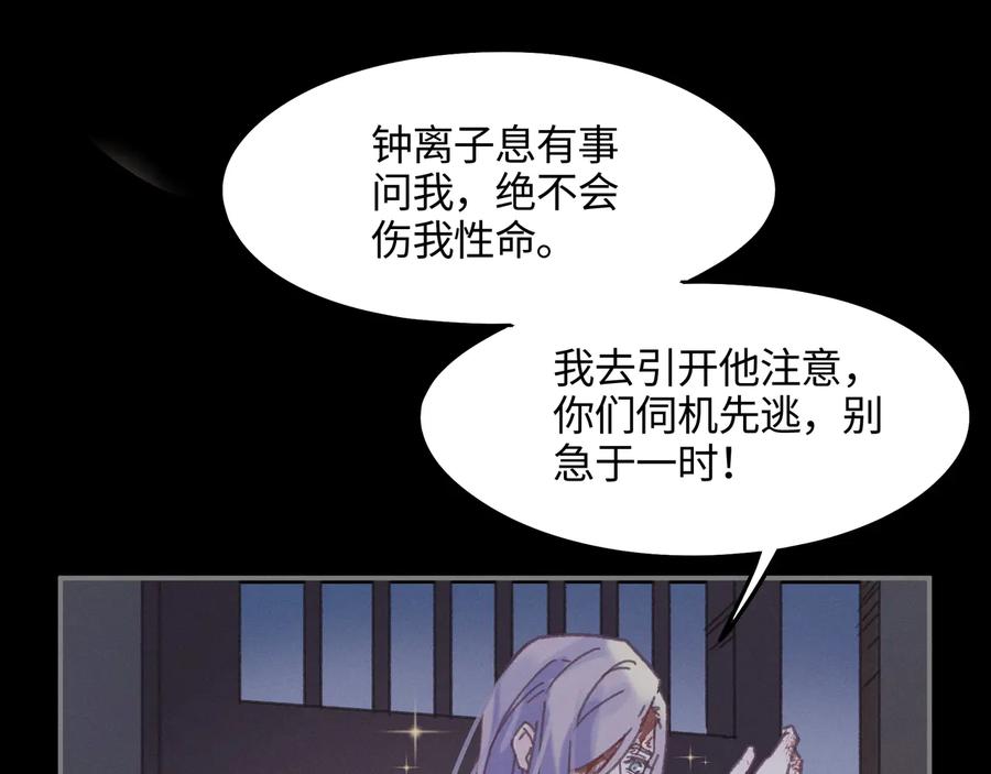 第119话 我想护你，不想护他64
