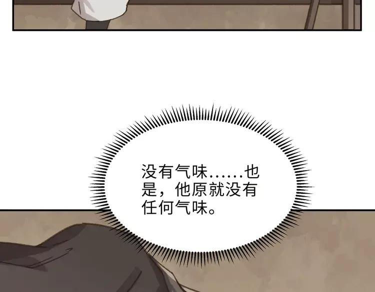 君二番外·第3话 您信我吗？17