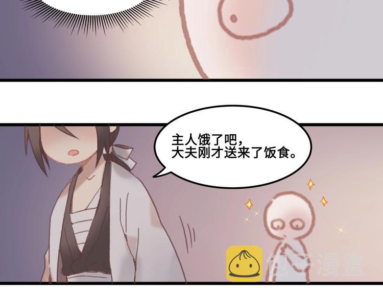 第7话 你怎么老说自己无能？29