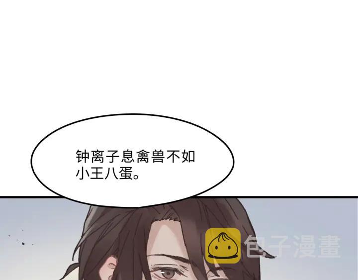 33话 能屈能伸4