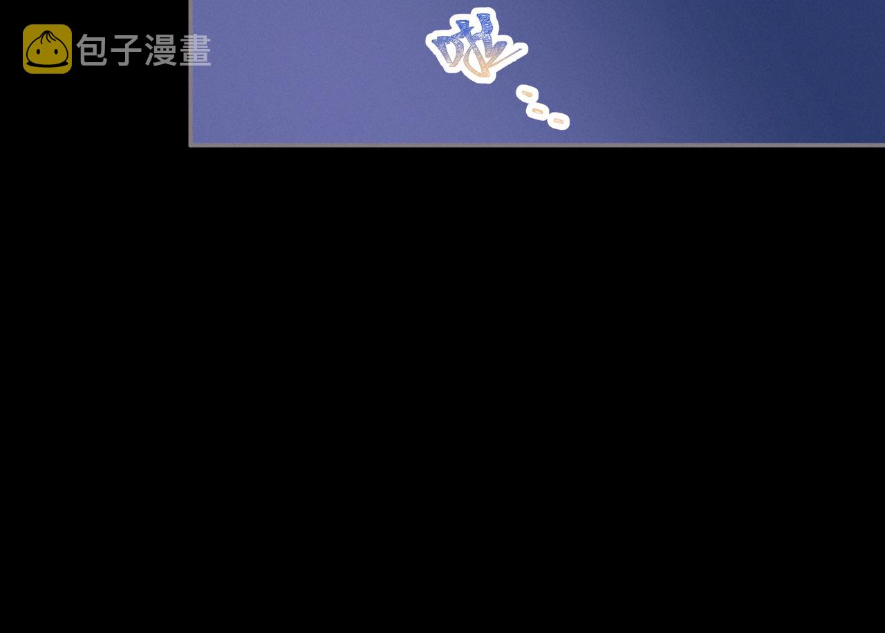 君二番外·第17话 江湖再会29