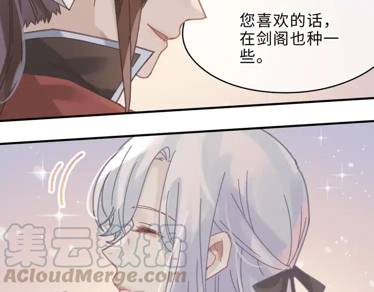 第二季完结篇 幸得与君待春归18
