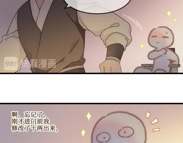 29话 没有早点去接你108