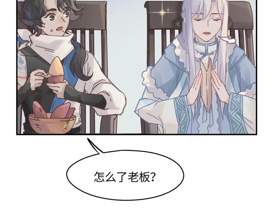 第113话 共度此生之人28