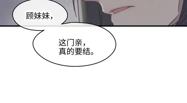 48话 情敌相见27