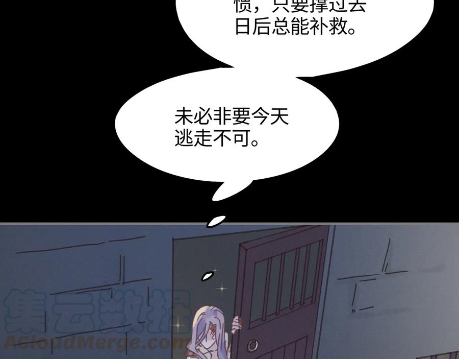 第119话 我想护你，不想护他66