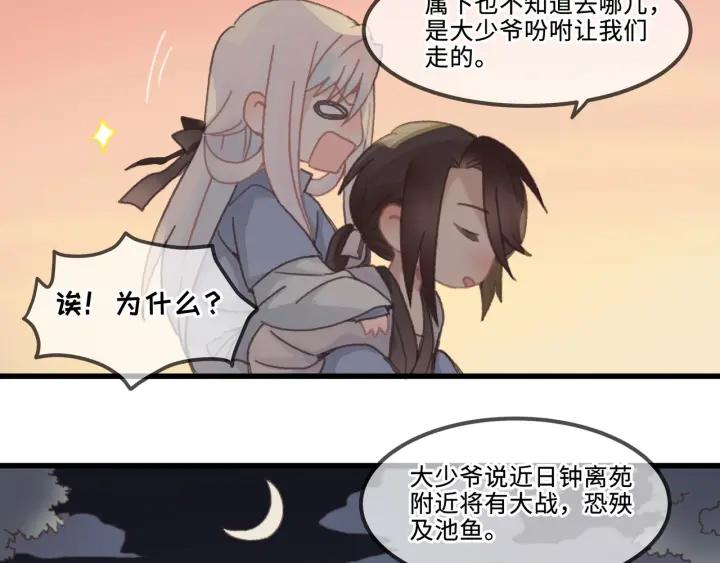 29话 没有早点去接你11