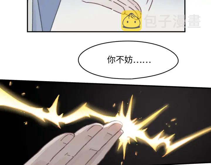 66话 天下第一手滑侠18