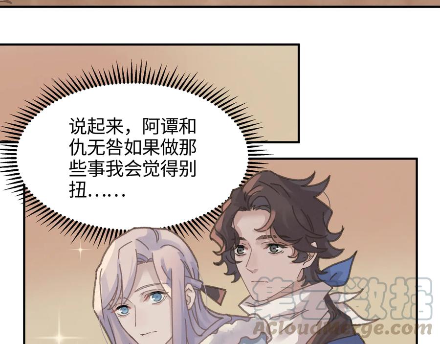 第110话 影卫的差别咋这么大6