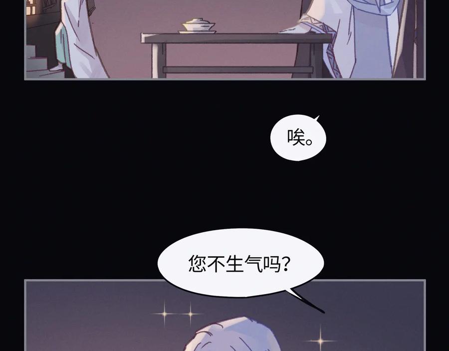 第101话 一剑冢14