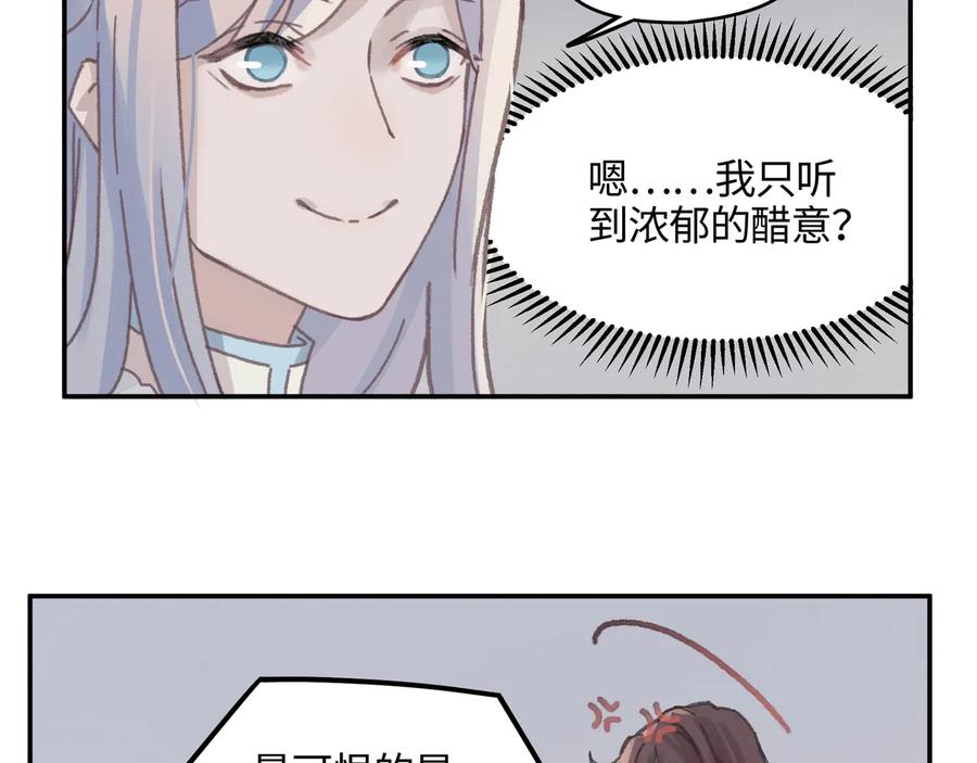 第111话 人不可貌相大少爷29