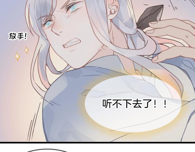 第10话 我的呼吸心跳停止了51
