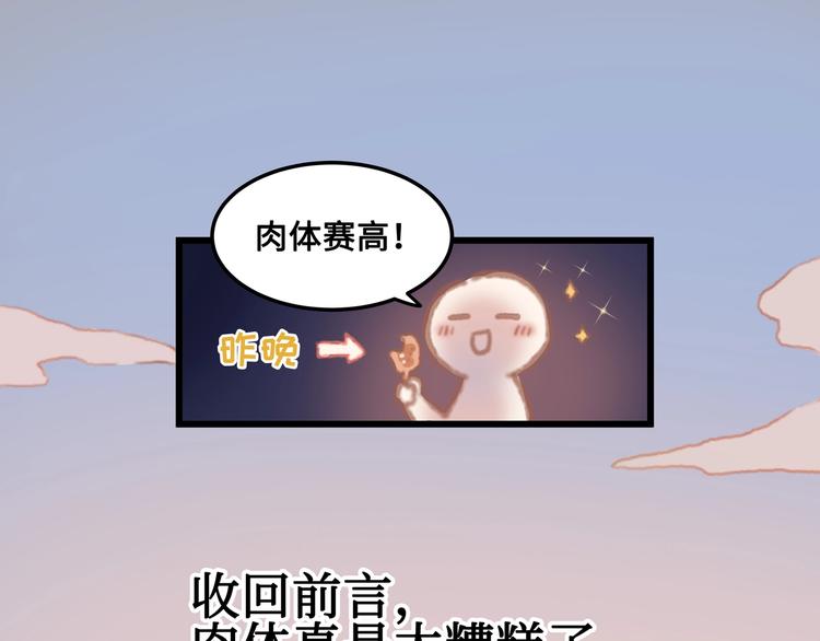 第6话 你怕别是个傻子吧4