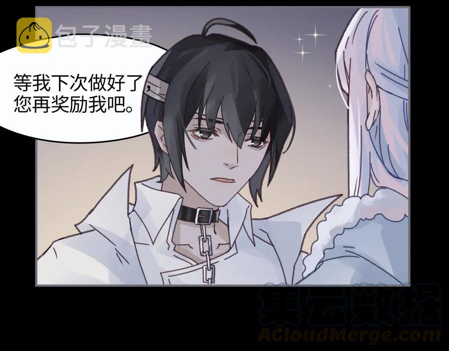 第94话 阿谭不需要我的赏赐36