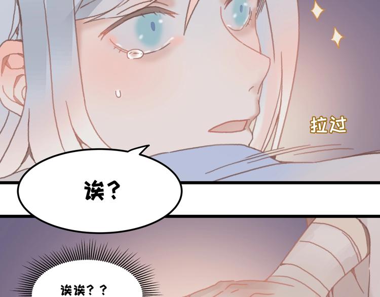 第7话 你怎么老说自己无能？50