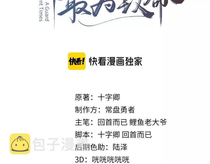 20话 纨绔大少2