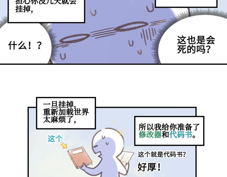 第1话 我是主角真的没有骗你36