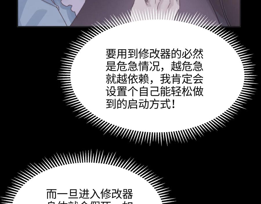 第105话 真正的开挂方式！38