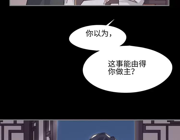 君二番外·第9话 夜君活见鬼40
