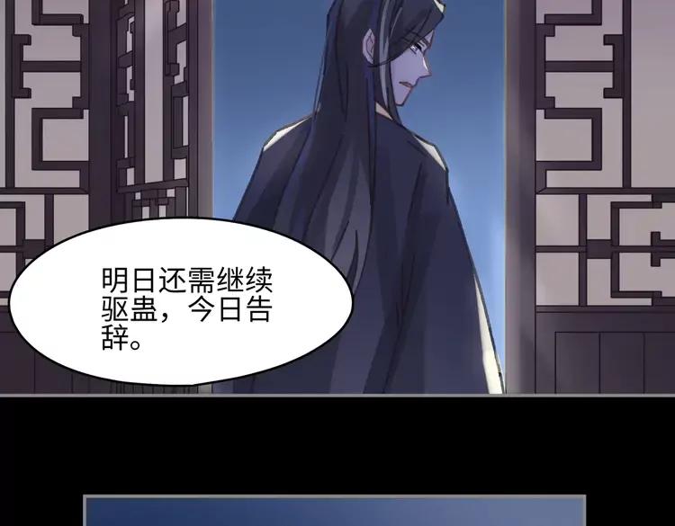 君二番外·第9话 夜君活见鬼41