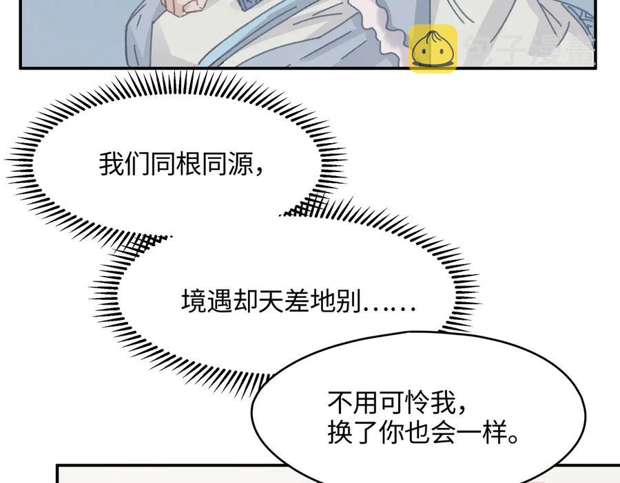 第125话 君无望43