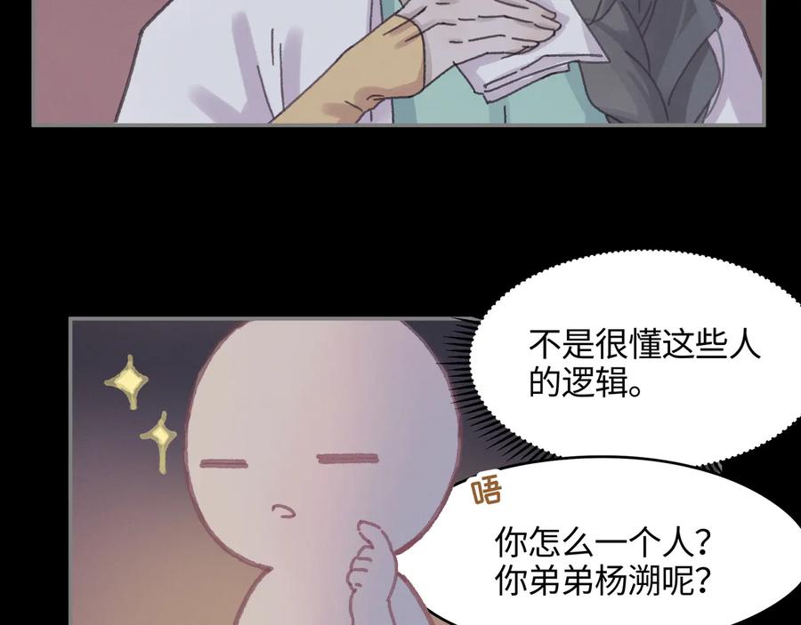 第100话 愿，岁岁有今朝41