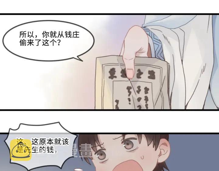 31话 日后教你9