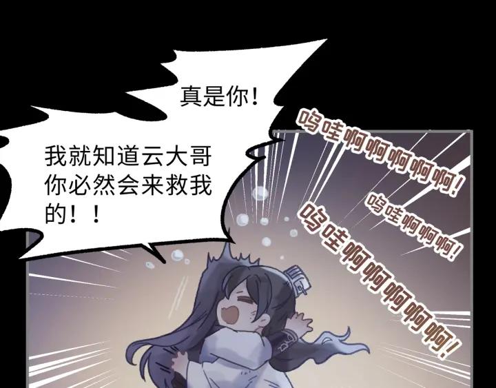 37话 想阻止他们21