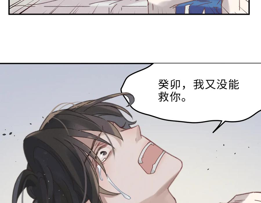 第142话 傻子竟还能更傻？43