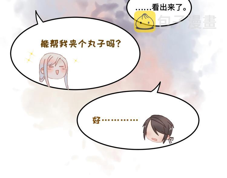 第7话 你怎么老说自己无能？53
