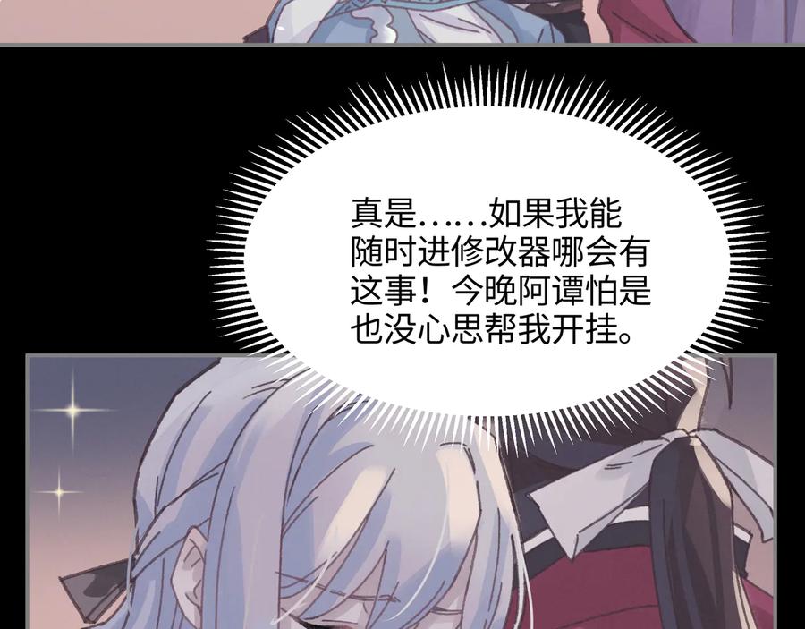 第105话 真正的开挂方式！29