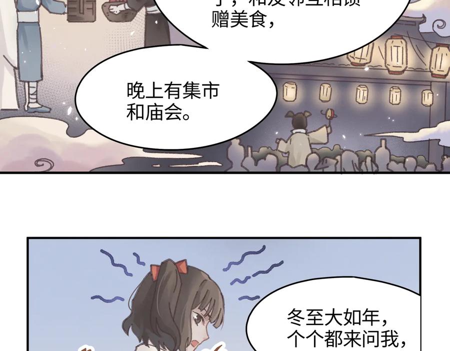 第96话 家人就是我们这样？35
