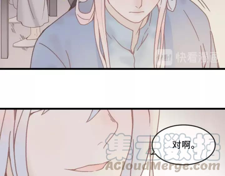 19话 喝茶泡妞44