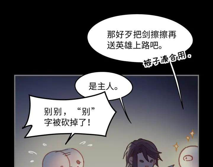 35话 自己人！34