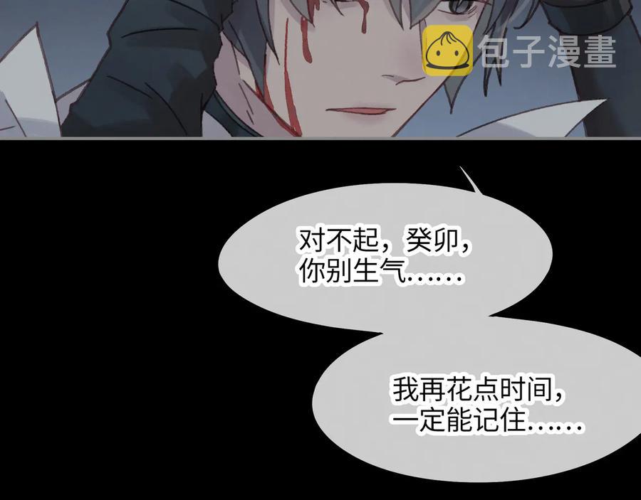 第93话 我是不是搞砸了？56