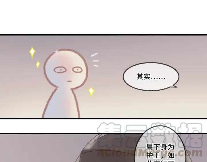25话 贤惠的保镖？30