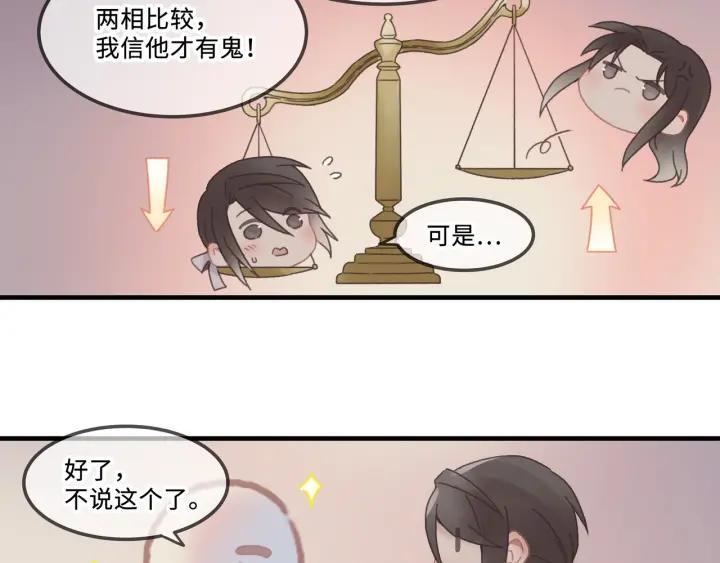 26话 不许毛手毛脚7