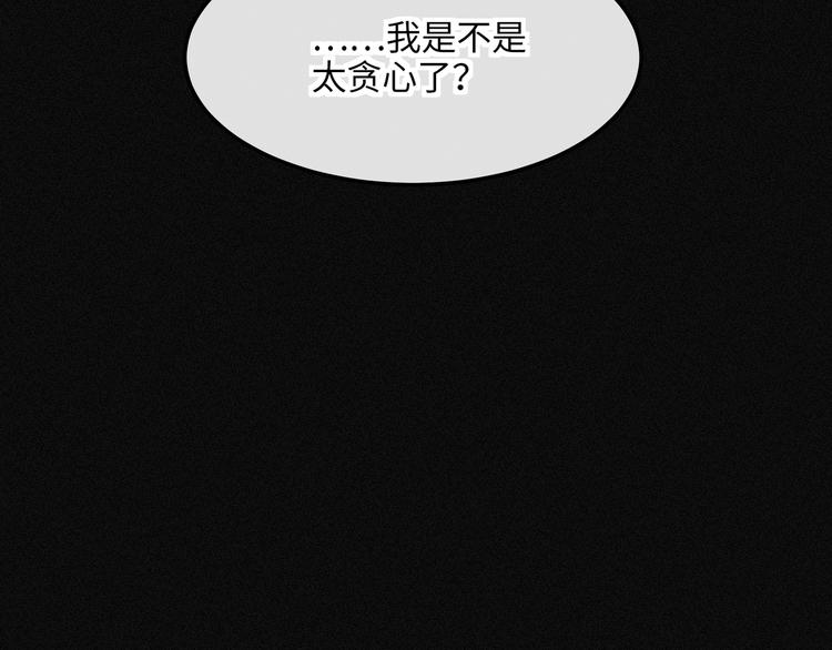 第72话 我是不是太贪心了58
