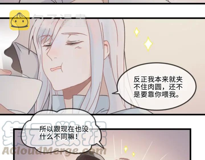 28话 把你养胖点73