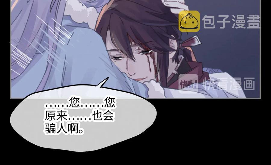 第124话 晚安，我的主人23