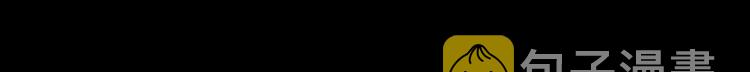 第4话 不上来一起睡吗？19