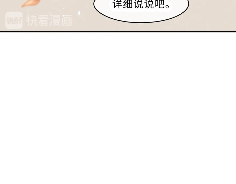 第143话 成了自己讨厌的样子31