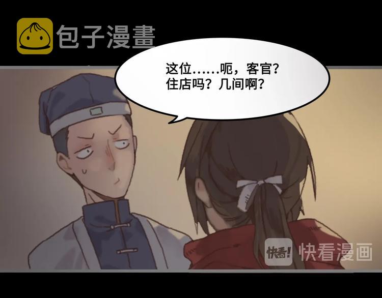 第4话 不上来一起睡吗？20
