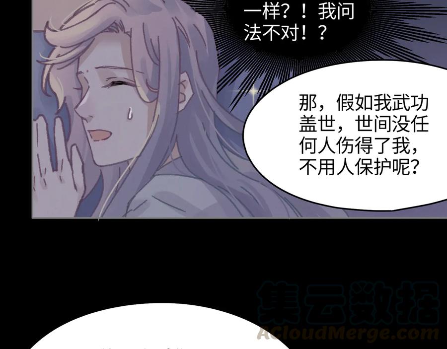 第108话 可以跟钟离苑开战？36
