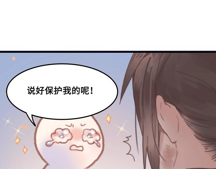 第6话 你怕别是个傻子吧18